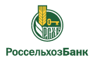 Банк Россельхозбанк в Вольно-Надеждинском